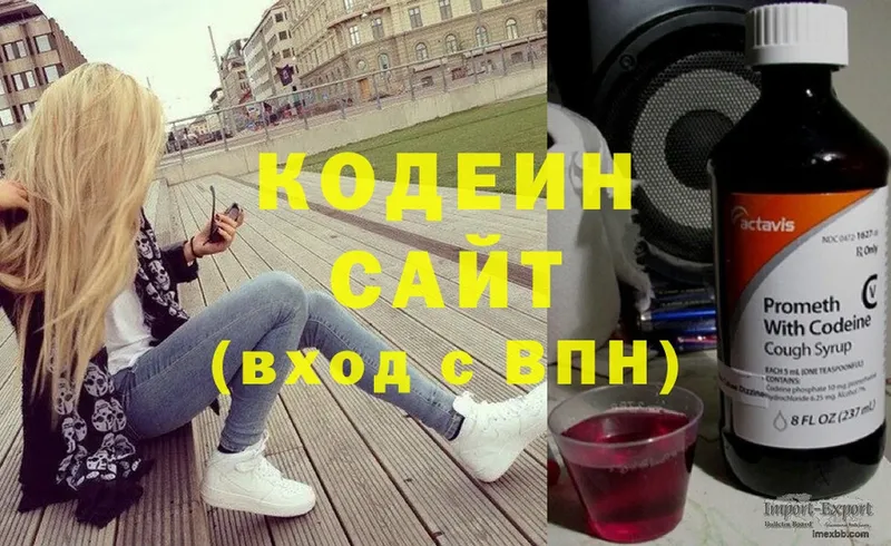 где купить наркотик  Ейск  Кодеин Purple Drank 